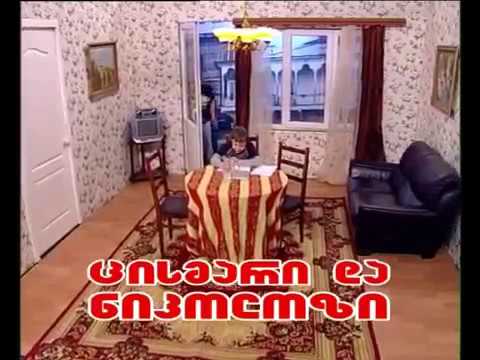 ცისმარი და ნიკოლოზი (ინლისურის მასწავლებელი) - კომედი შოუ/Cismari Da Nikolozi - Comedy Show